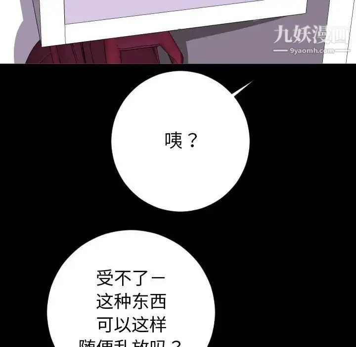 与学姐的那些事 第6话 第40页