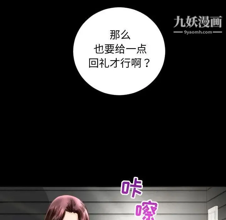 与学姐的那些事 第6话 第72页