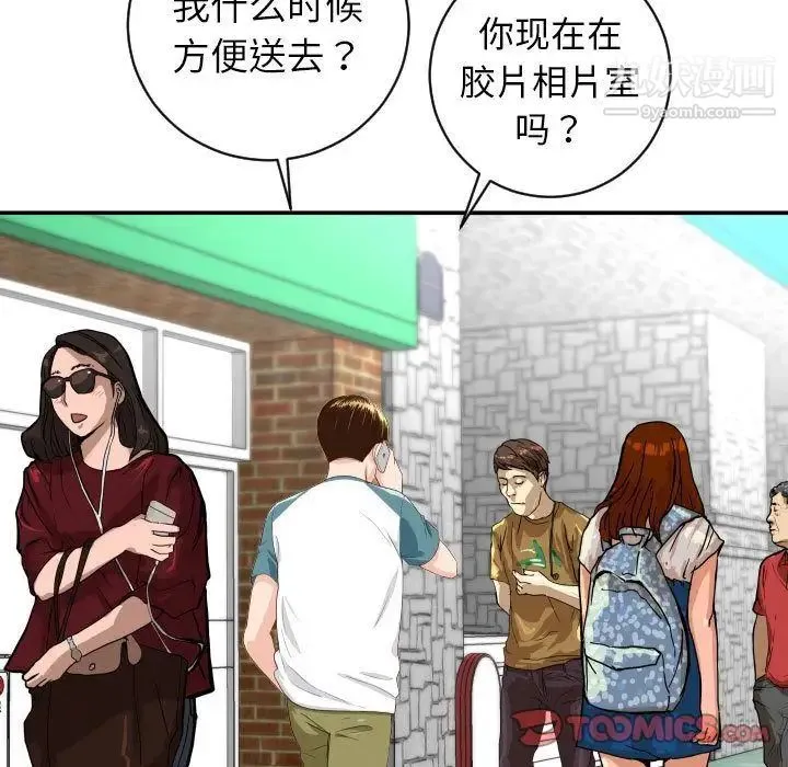 与学姐的那些事 第6话 第15页