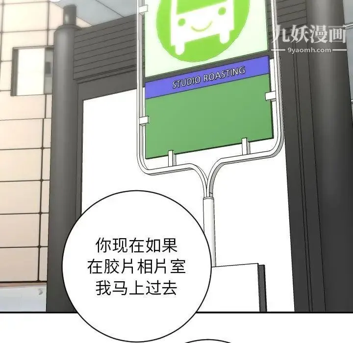 与学姐的那些事 第6话 第19页