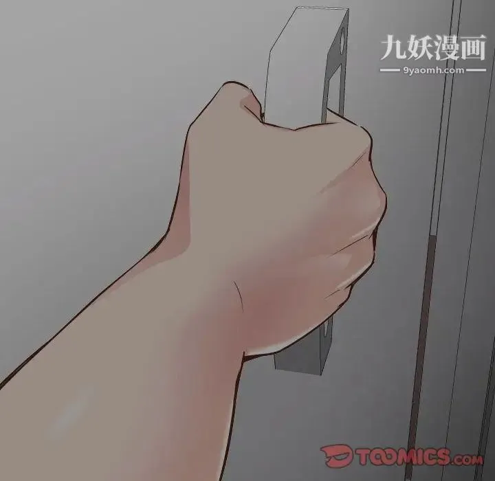 与学姐的那些事 第6话 第93页
