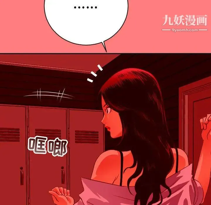 与学姐的那些事 第6话 第59页