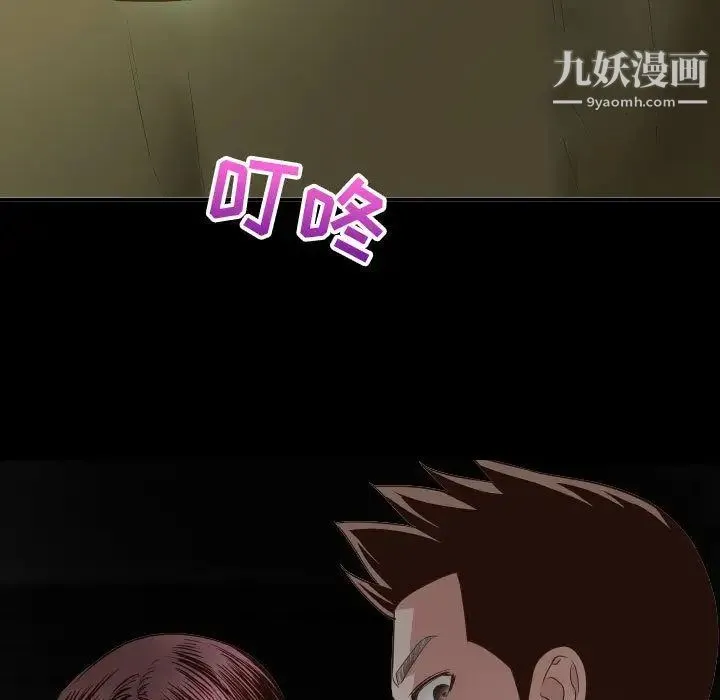与学姐的那些事 第6话 第88页