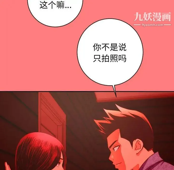 与学姐的那些事 第6话 第97页