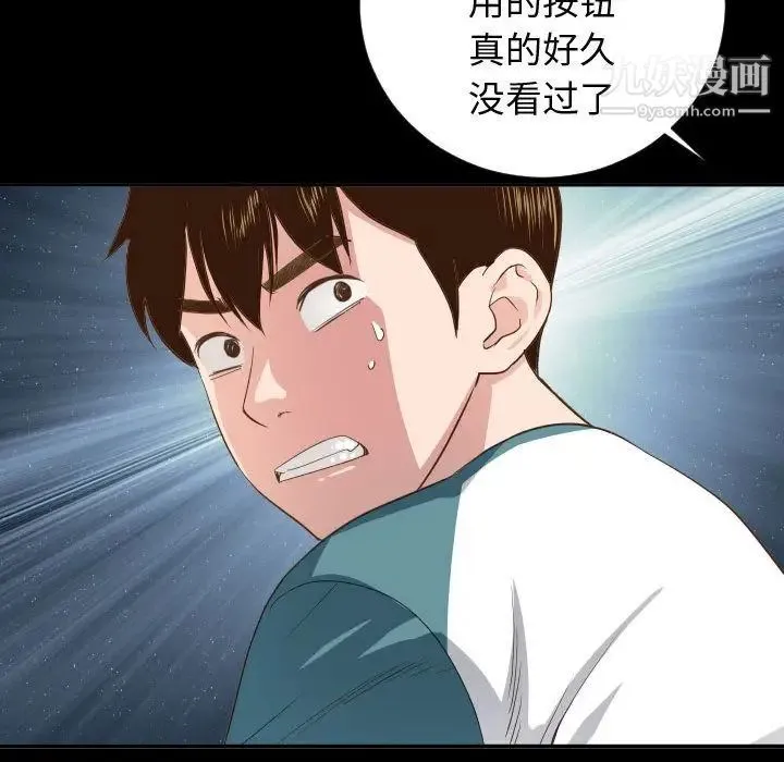 与学姐的那些事 第6话 第49页