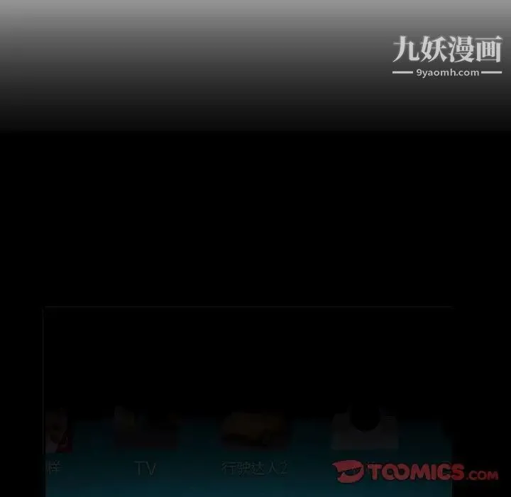与学姐的那些事 第6话 第33页