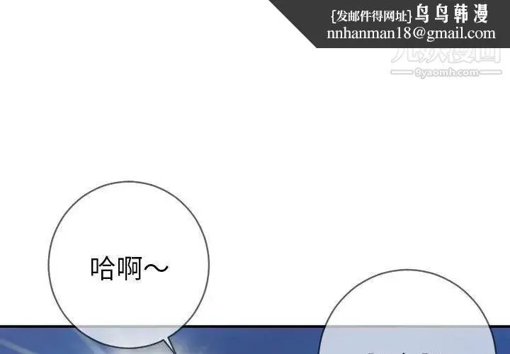 与学姐的那些事 第6话 第1页