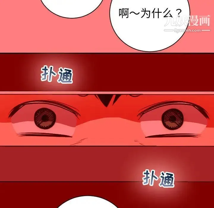 与学姐的那些事 第6话 第61页