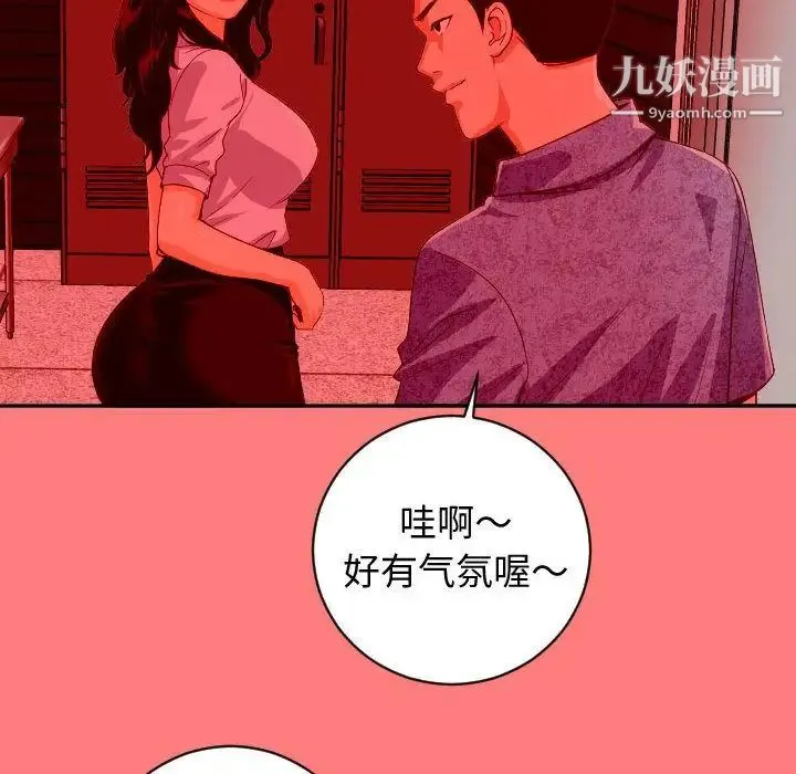 与学姐的那些事 第6话 第54页