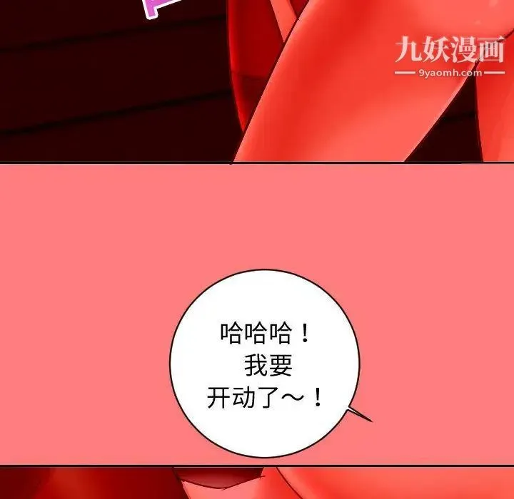 与学姐的那些事 第6话 第126页