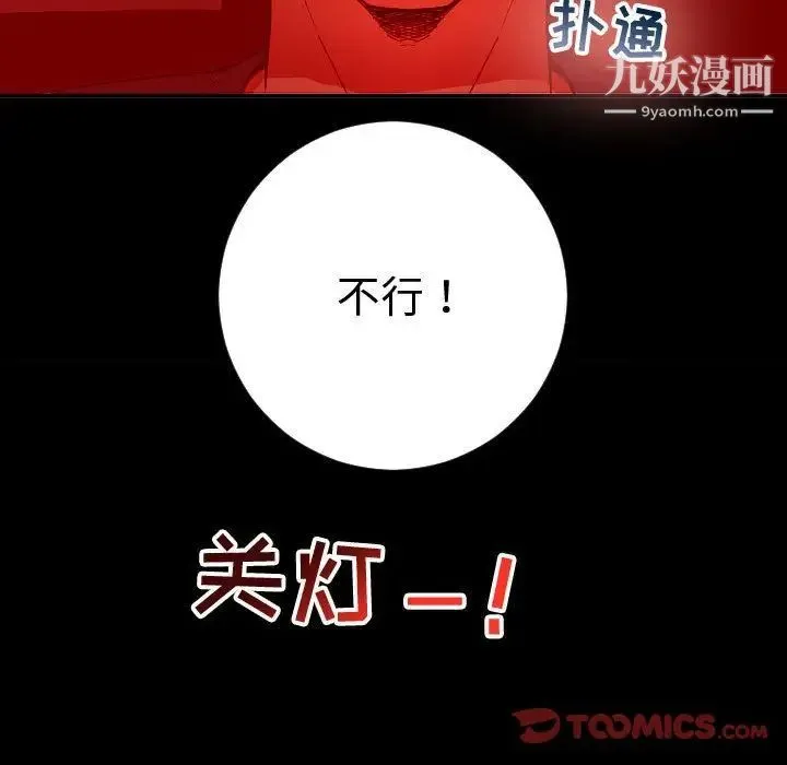 与学姐的那些事 第6话 第63页