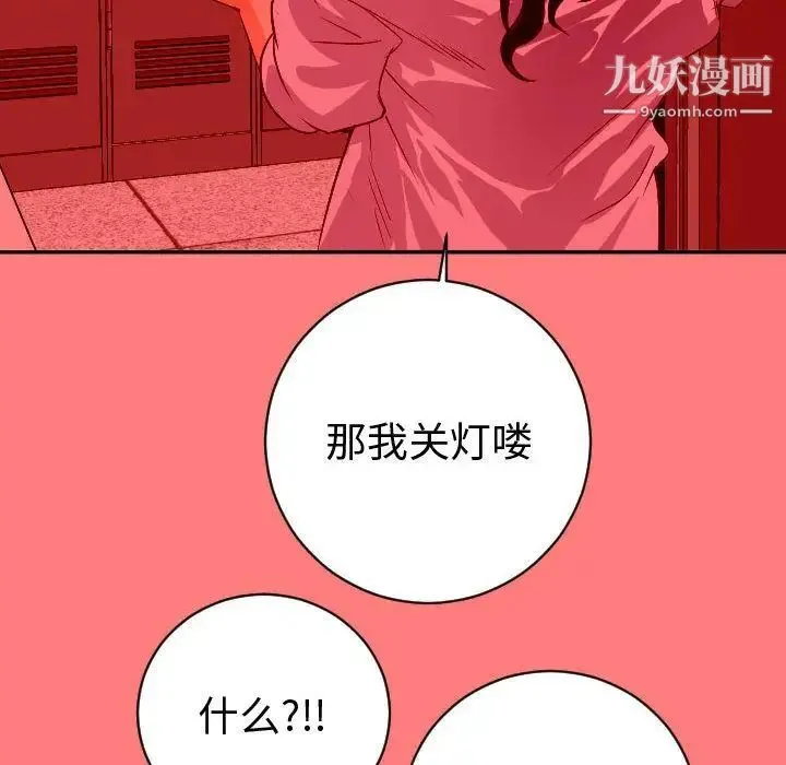 与学姐的那些事 第6话 第60页