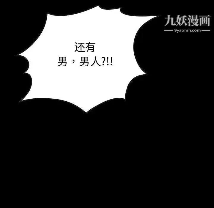 与学姐的那些事 第6话 第50页