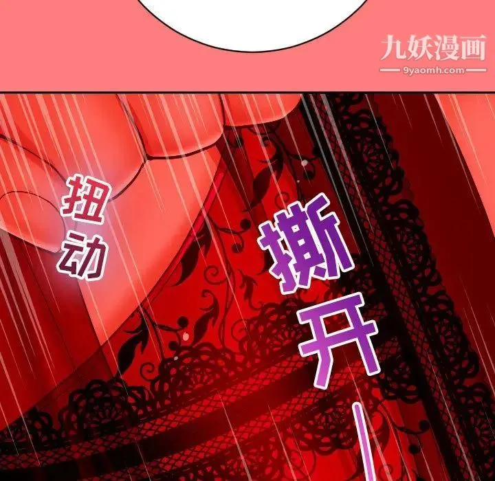 与学姐的那些事 第6话 第119页