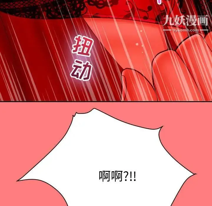 与学姐的那些事 第6话 第120页