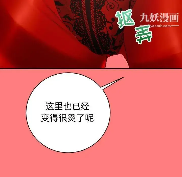与学姐的那些事 第6话 第106页