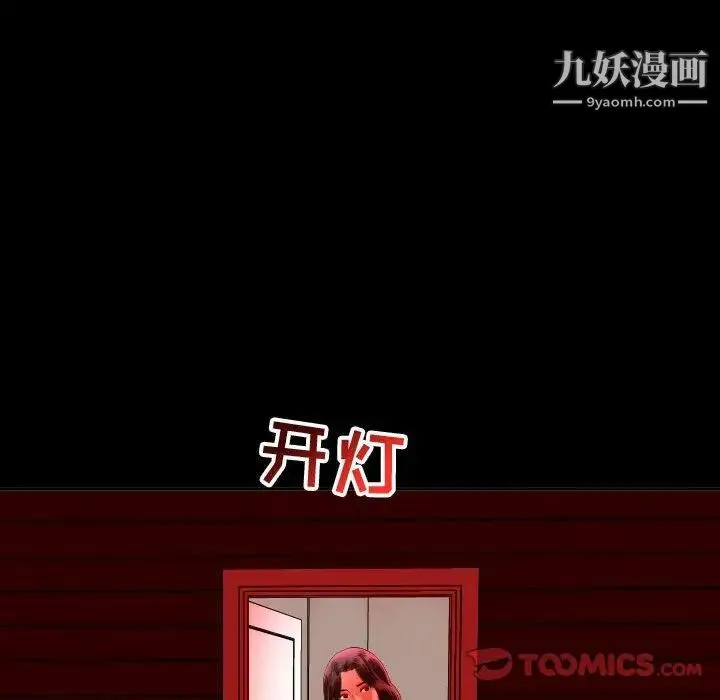 与学姐的那些事 第6话 第51页