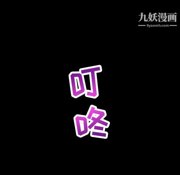 与学姐的那些事 第6话 第82页