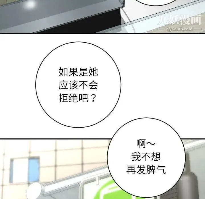 与学姐的那些事 第6话 第18页