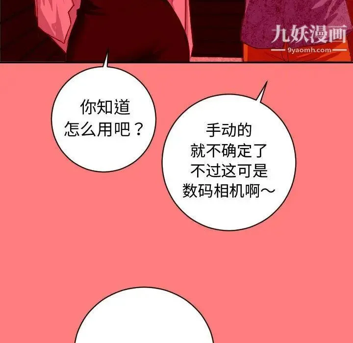 与学姐的那些事 第6话 第58页