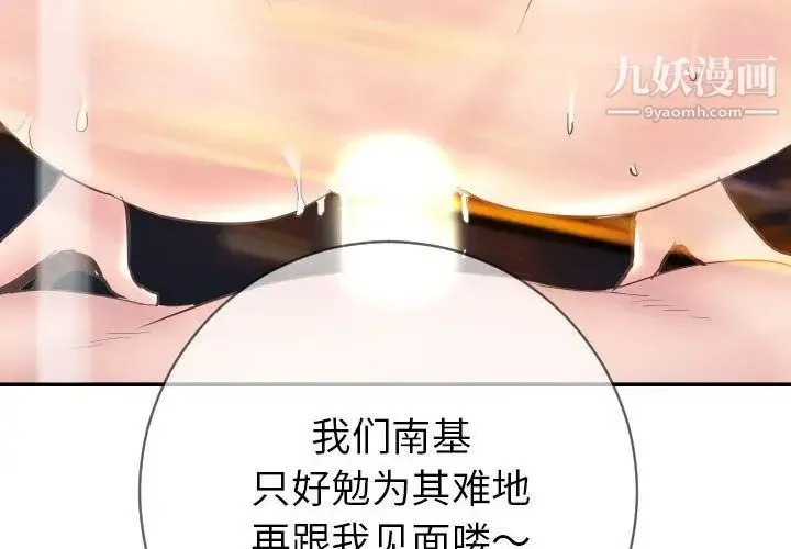 与学姐的那些事 第6话 第4页