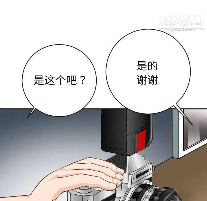 与学姐的那些事 第6话 第8页