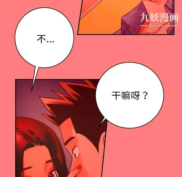 与学姐的那些事 第6话 第113页