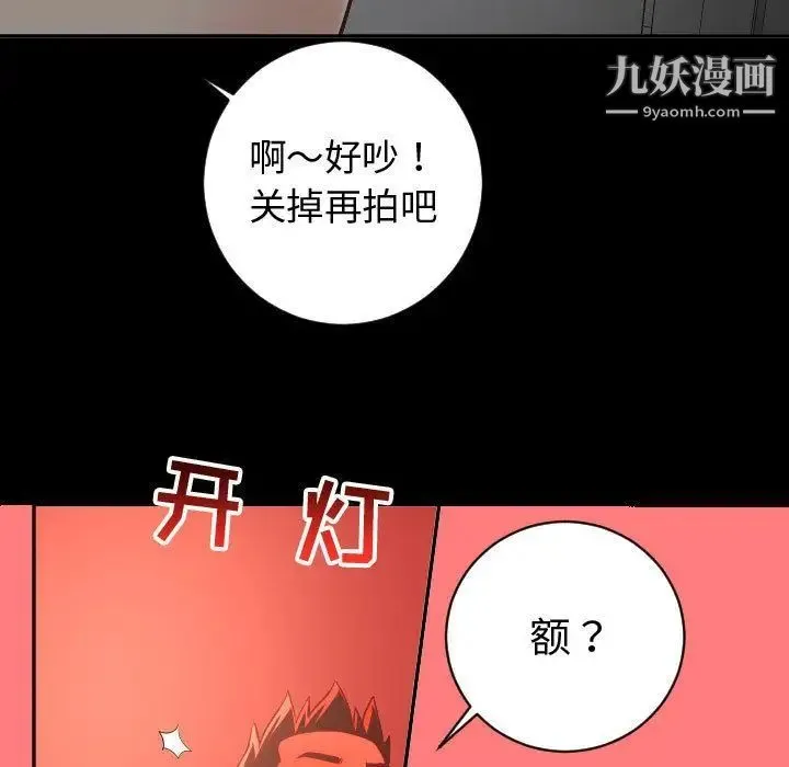 与学姐的那些事 第6话 第94页