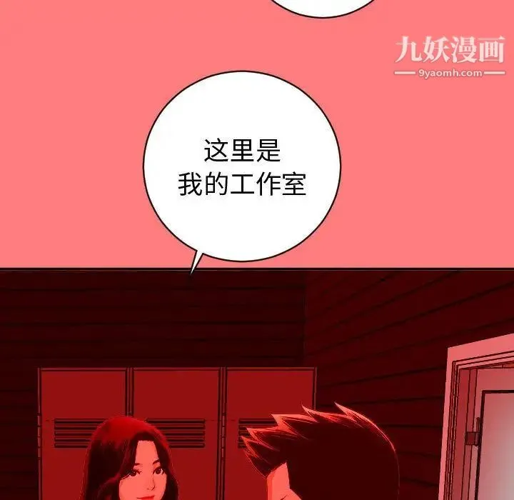 与学姐的那些事 第6话 第53页
