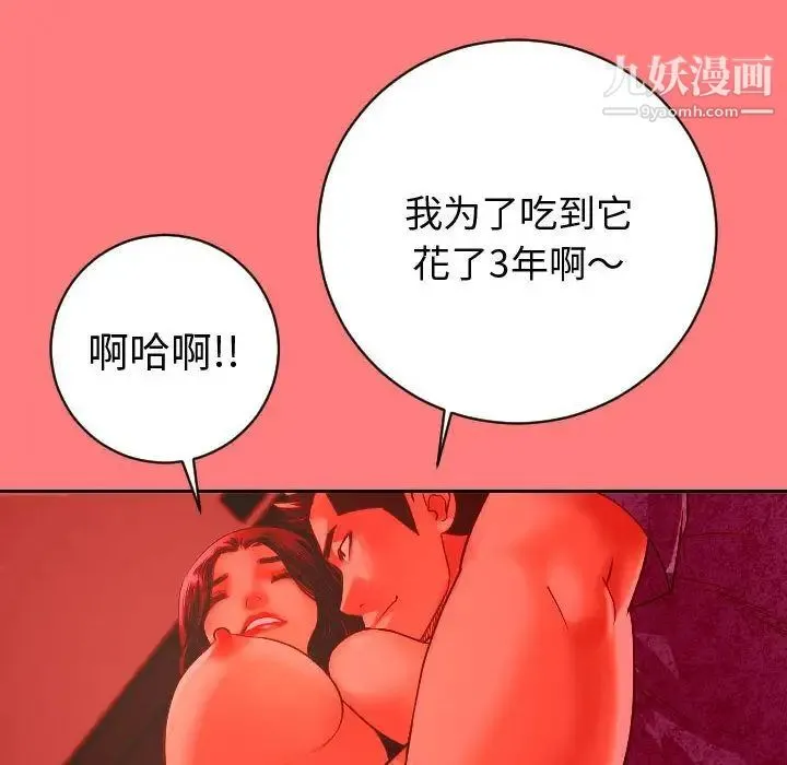 与学姐的那些事 第6话 第107页