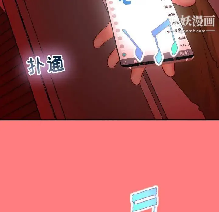 与学姐的那些事 第6话 第133页