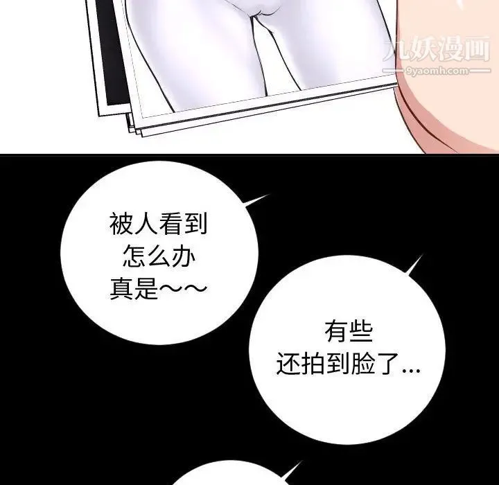 与学姐的那些事 第6话 第42页