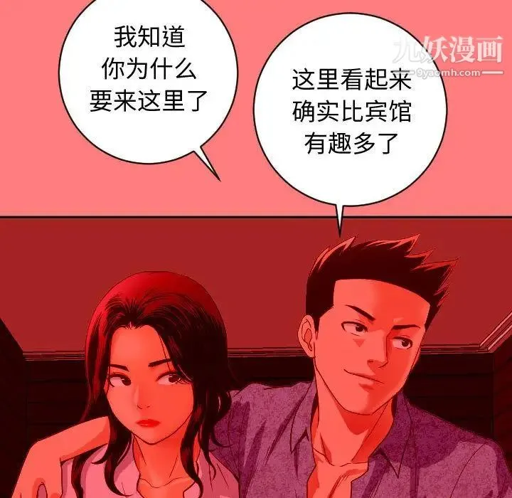 与学姐的那些事 第6话 第55页