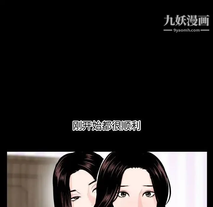 与学姐的那些事 第66话 第52页