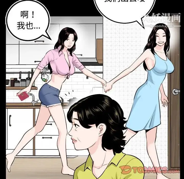 与学姐的那些事 第66话 第69页