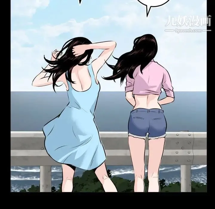 与学姐的那些事 第66话 第76页
