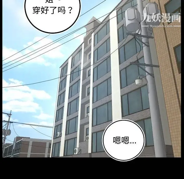 与学姐的那些事 第66话 第47页