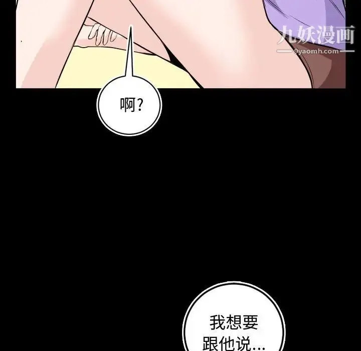 与学姐的那些事 第66话 第131页