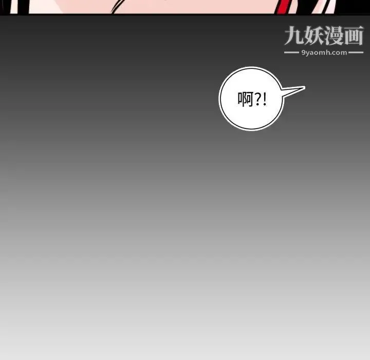 与学姐的那些事 第66话 第138页