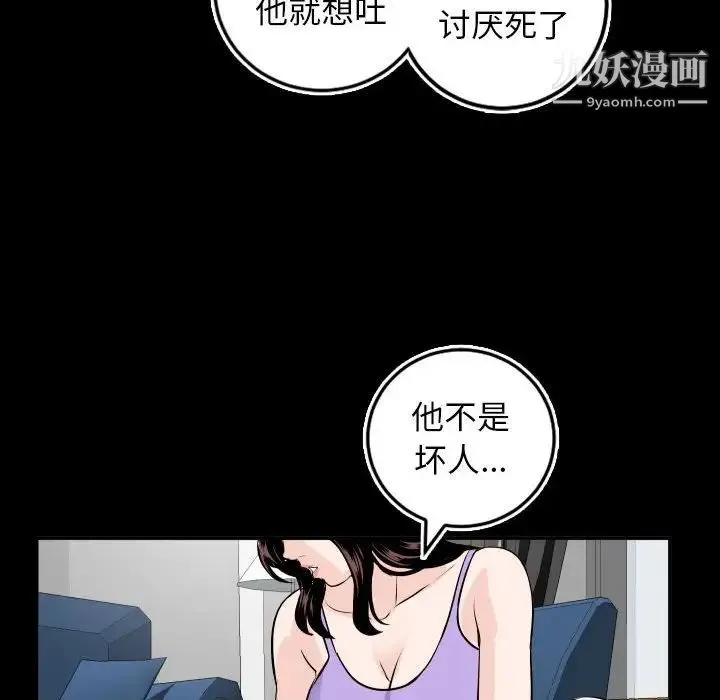与学姐的那些事 第66话 第112页