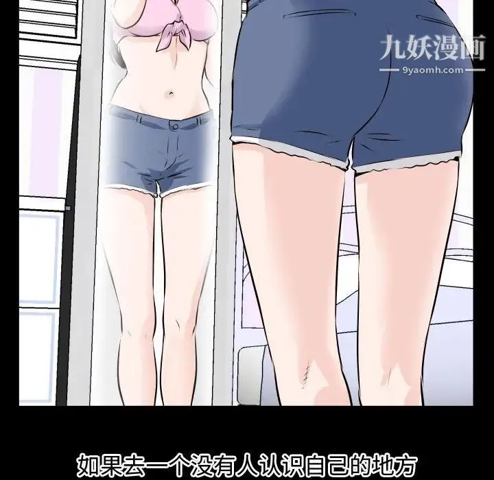 与学姐的那些事 第66话 第49页