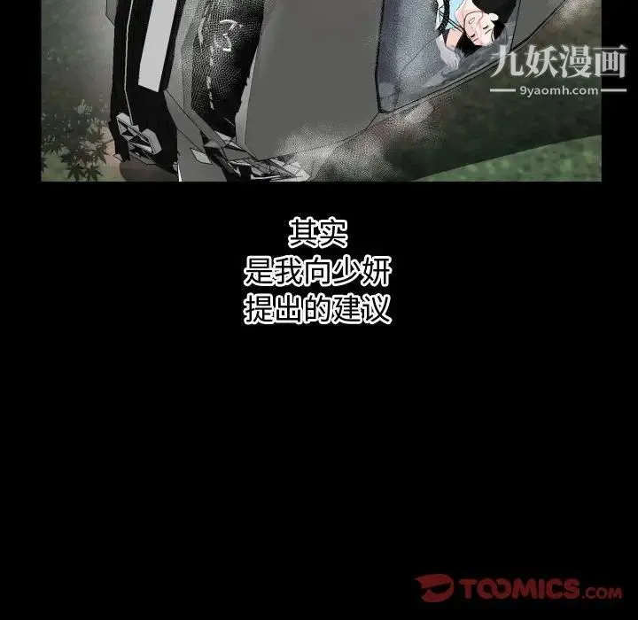 与学姐的那些事 第66话 第45页
