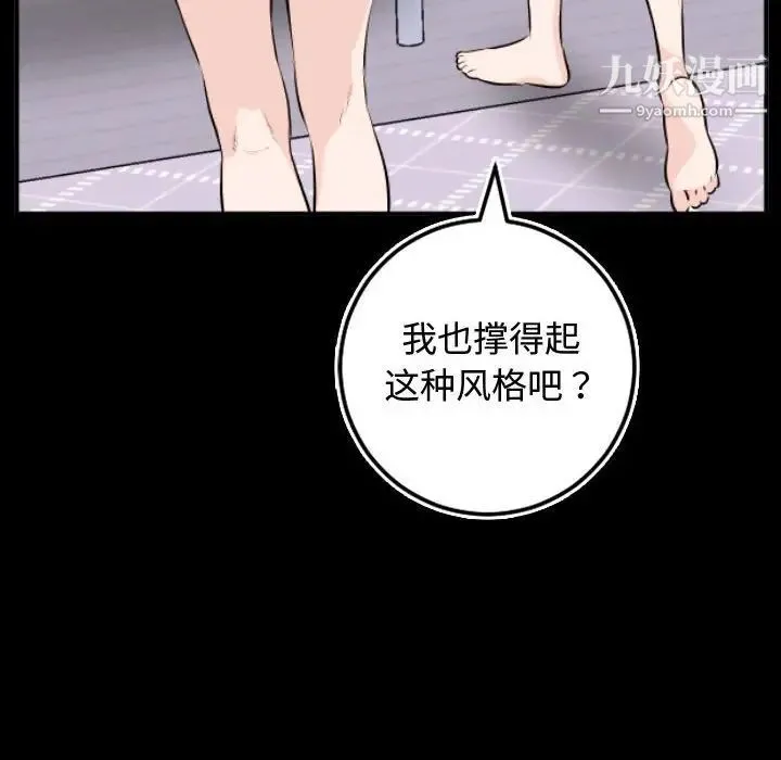 与学姐的那些事 第66话 第56页