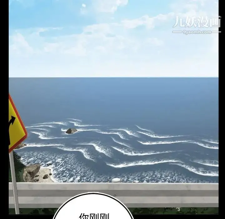 与学姐的那些事 第66话 第74页