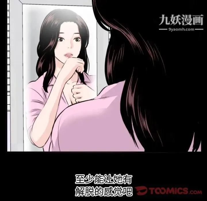 与学姐的那些事 第66话 第51页