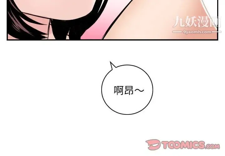 与学姐的那些事 第66话 第3页