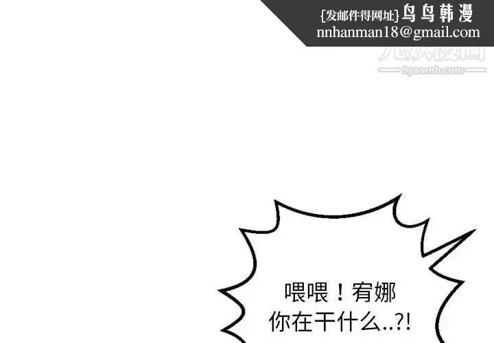 与学姐的那些事 第66话 第1页