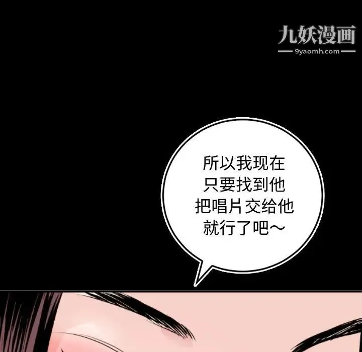 与学姐的那些事 第66话 第136页