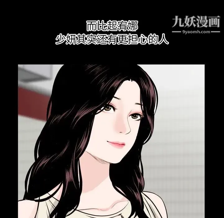 与学姐的那些事 第66话 第37页