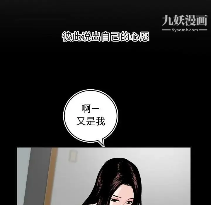与学姐的那些事 第66话 第106页